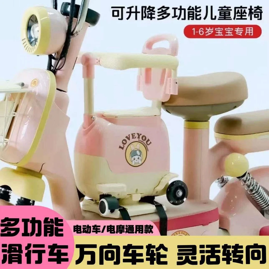 新款多功能儿童座椅儿童前置座椅赠轮子带储物电动车宝宝座椅