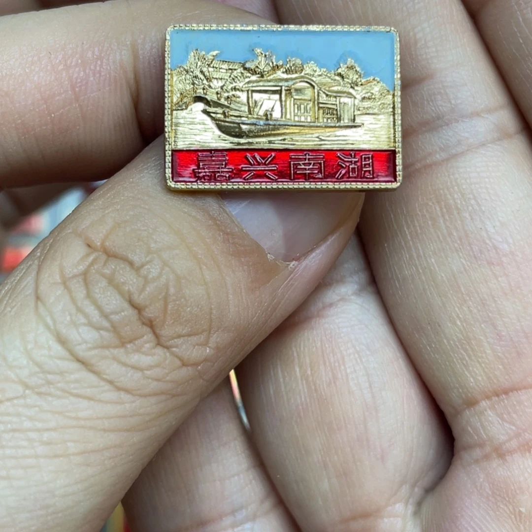 铝红色收藏精品小章