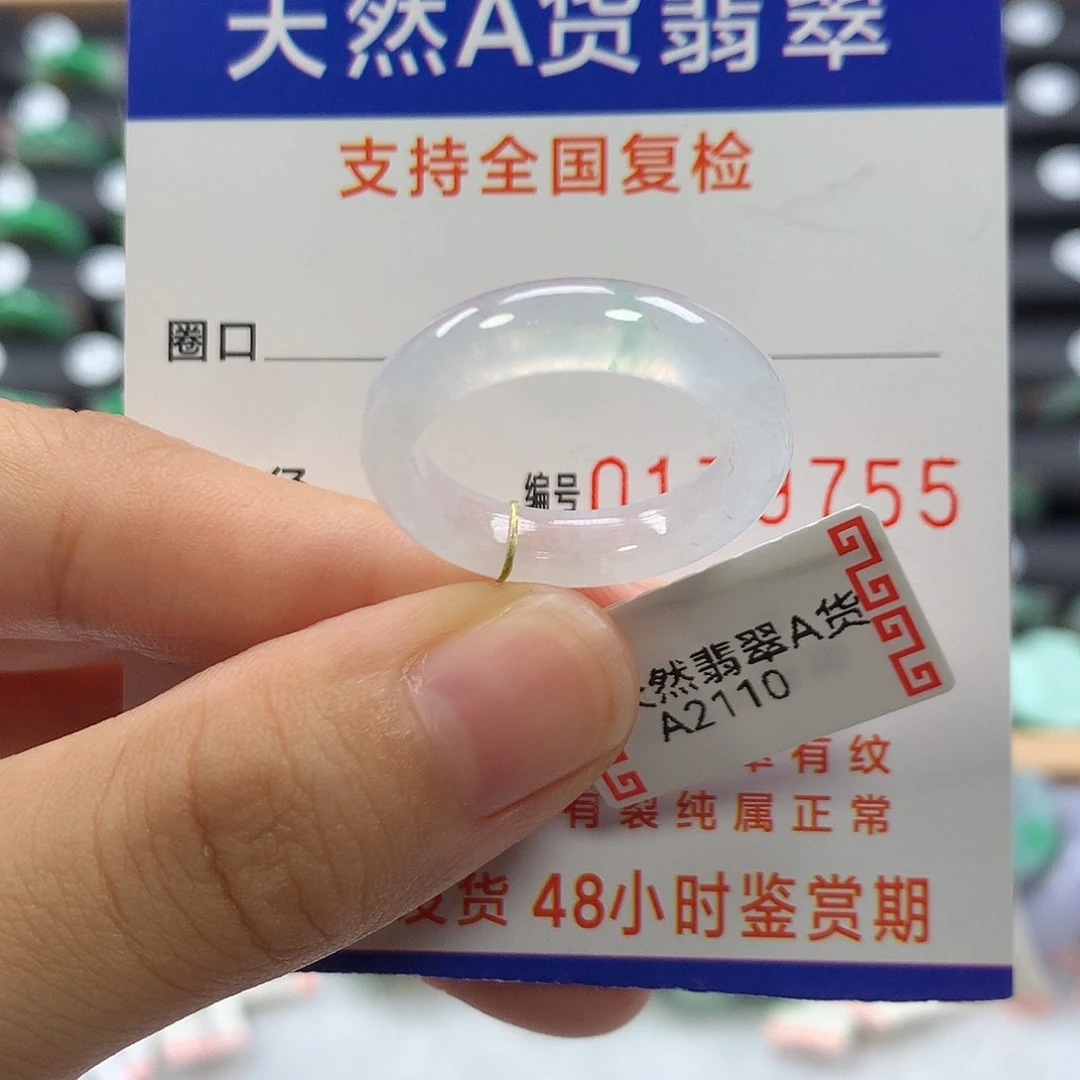 未镶嵌戒指翡翠18号