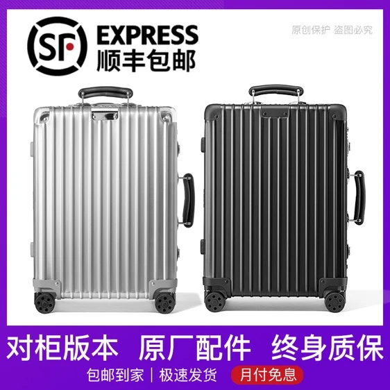 Classic复古款 行李箱 登机箱 旅行箱