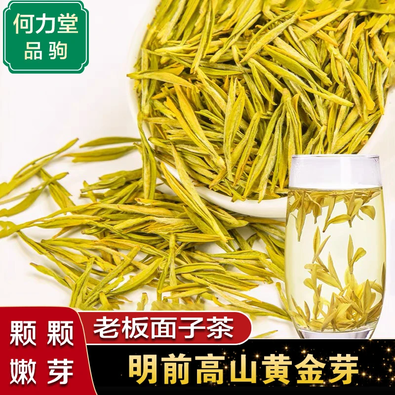 何力堂品驹监制系列黄金芽2025新茶春茶高山白茶明前茶客口碑推存