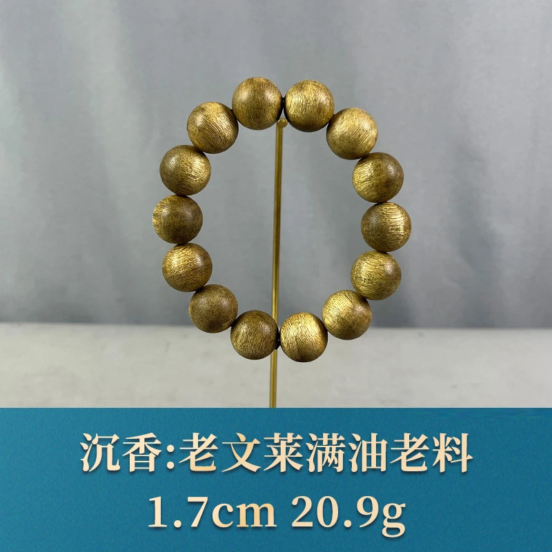 74464 老文莱满油老料 沉香