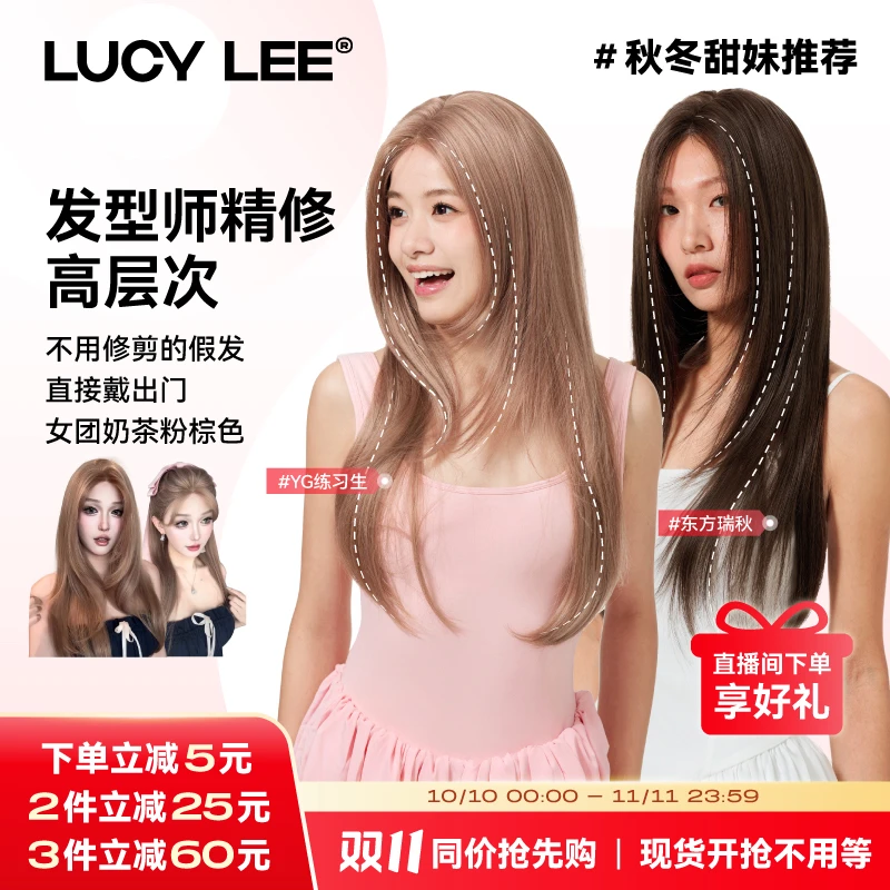 LUCYLEE许妍同款假发【免修剪-YG练习生】精修奶茶粉色假发头套推荐