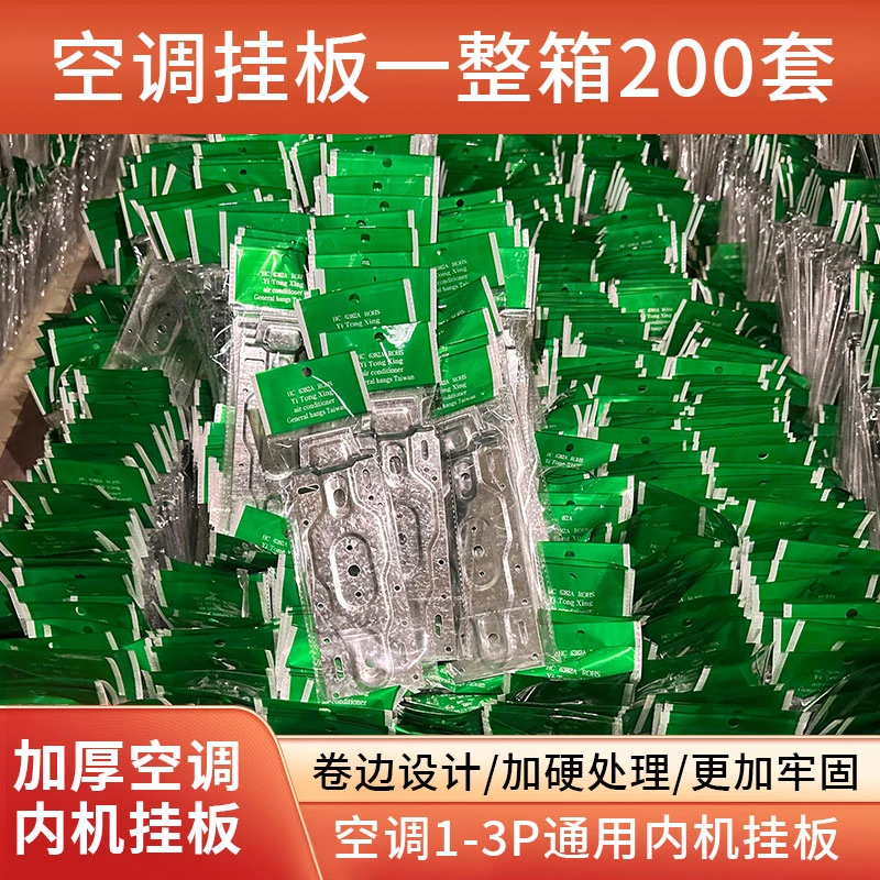 空调内机通用挂板空调挂架新款可伸缩带水平仪加厚1.5P内机通用型