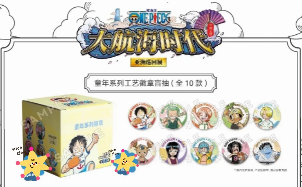 海贼王童年系列工艺徽章吧唧