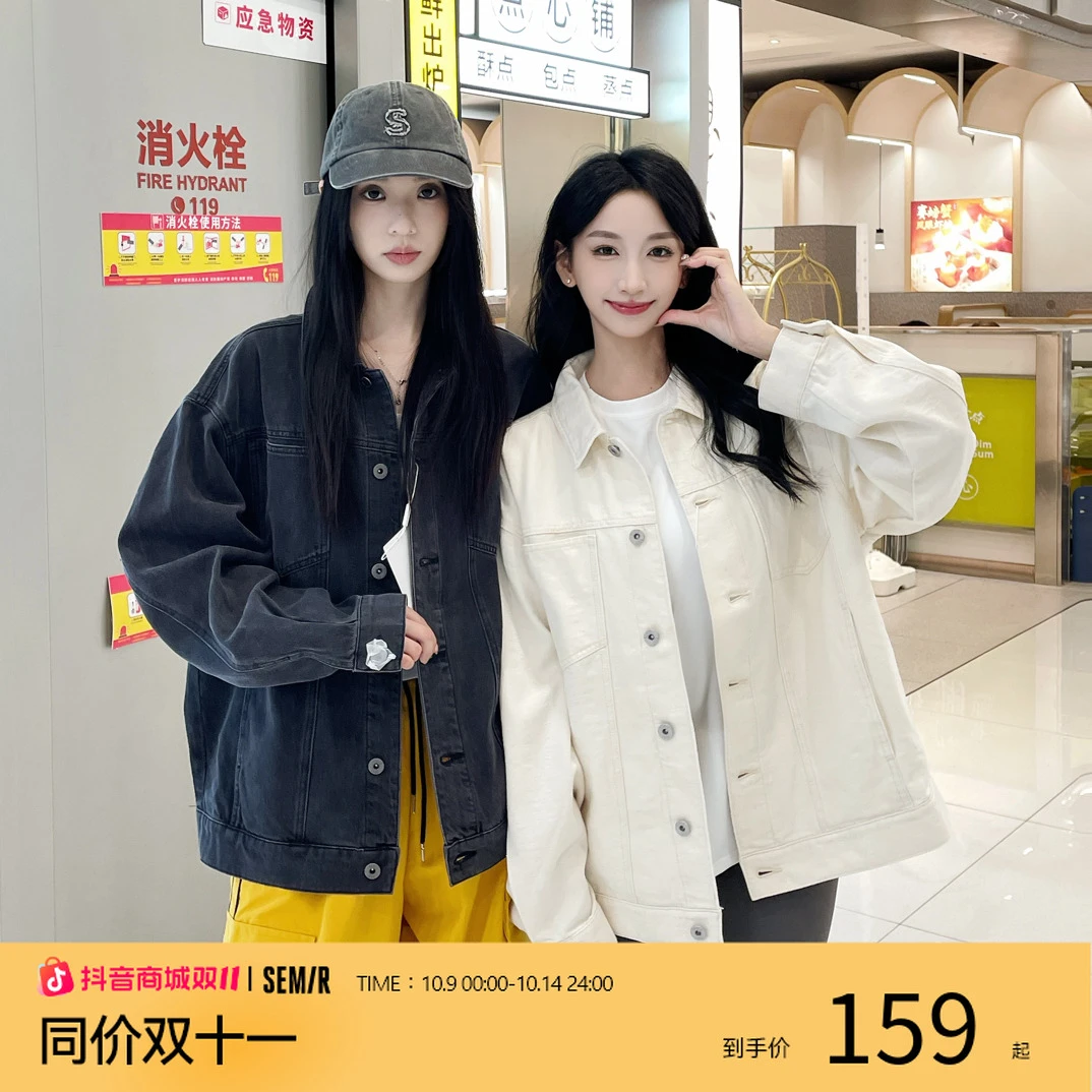 同价双11|小白白牛仔|森马中性外套高克重软牛仔提花2025秋季