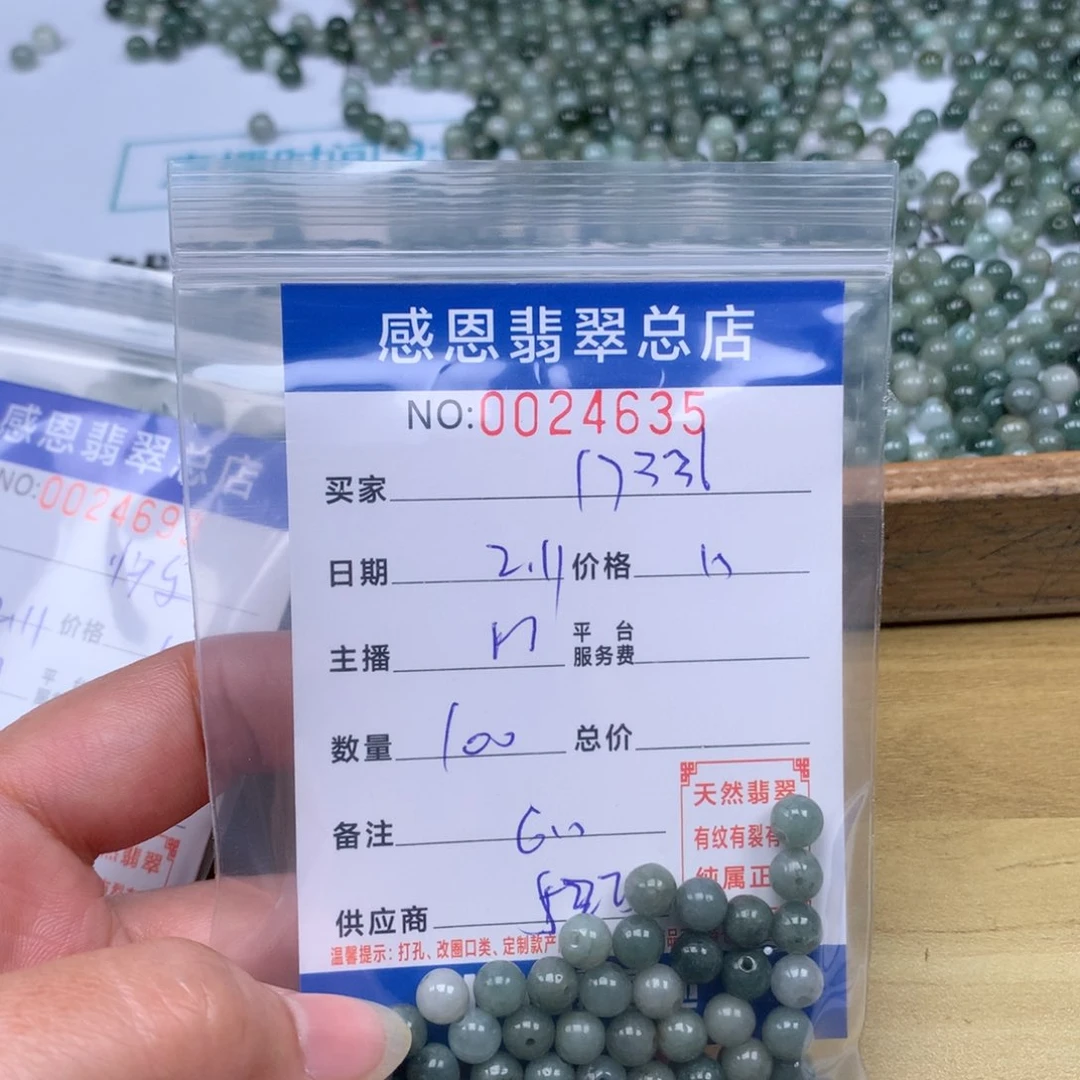 翡翠手链足铂镶嵌用****6