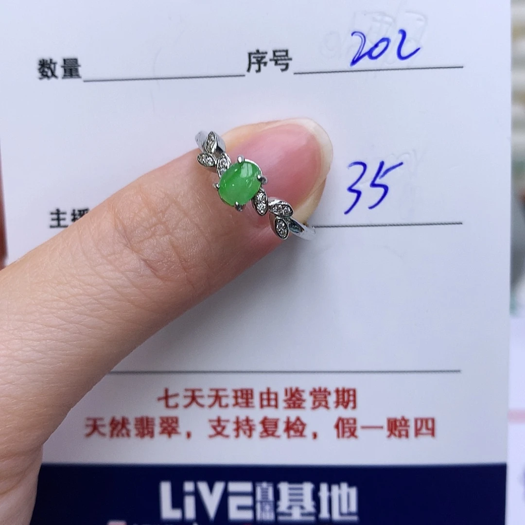 翡翠戒指银S925镶嵌202