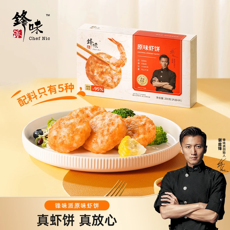 锋味派虾饼早餐速食方便简单虾饼虾滑虾仁虾排营养儿童清淡虾饼