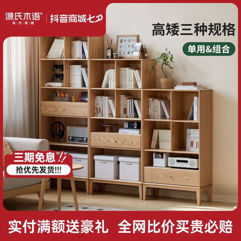 源氏木语实木书柜现代橡木书橱北欧书房收纳柜客厅置物柜Y84Y15