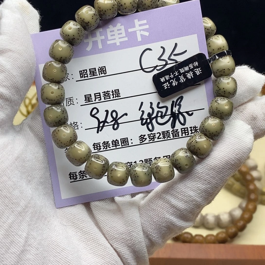 吊坠星月菩提C35--------