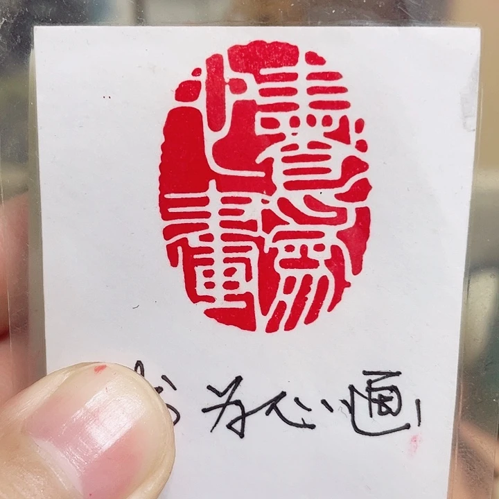 寿山石印石篆刻印章引首章闲章姓名章生日礼物