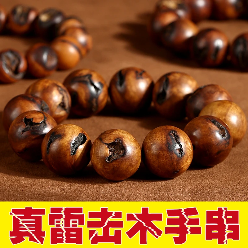 非金属木质手链 桃木手串雷击木貔貅手串桃木全焦雷纹手串男士