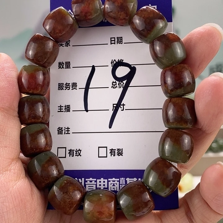 手链未镶嵌透闪石质玉小**业