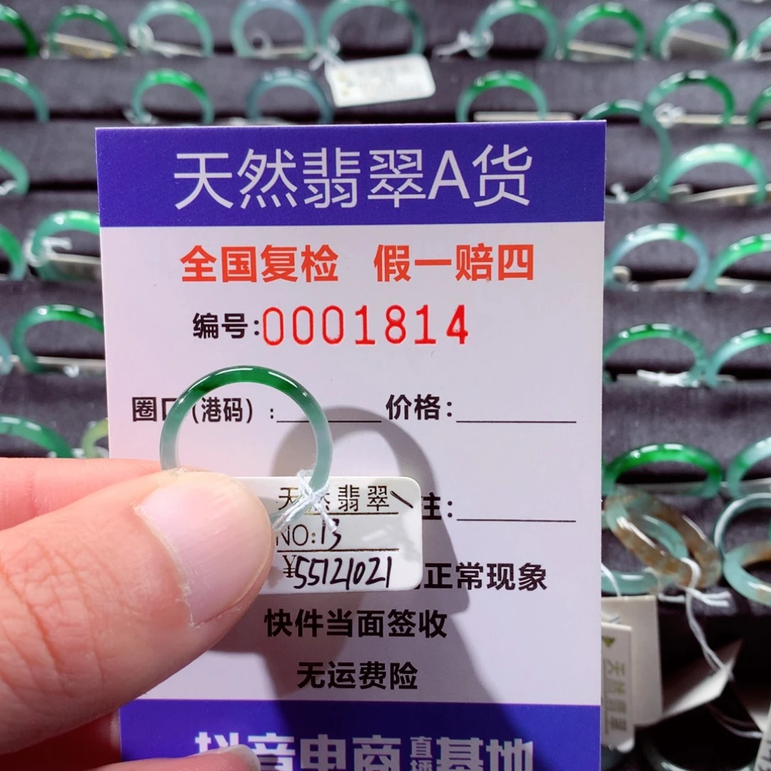 *****翡翠未镶嵌戒指翡翠戒指