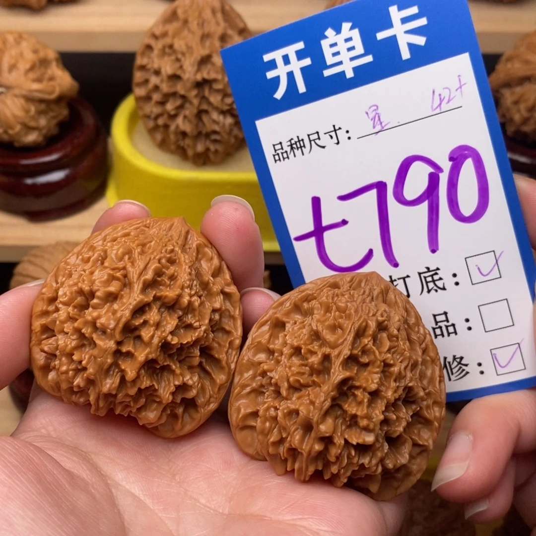 把件文玩核桃满天星42