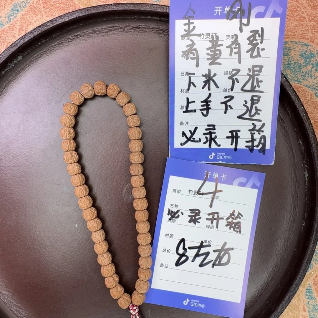 金刚菩提手串金刚菩提4