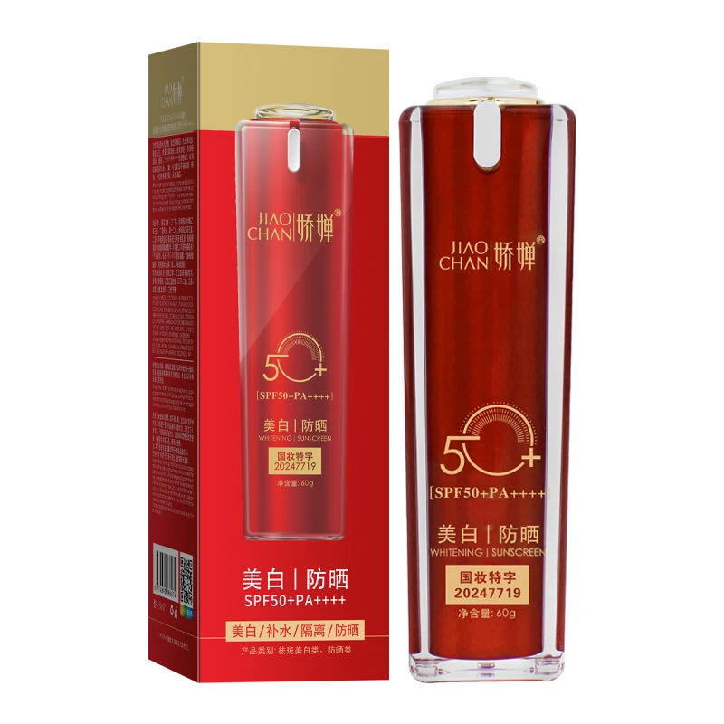 娇婵美白补水修颜隔离防晒乳