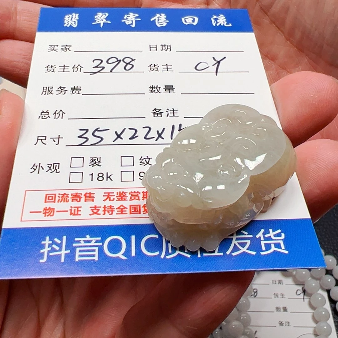 翡翠未镶嵌吊坠(不含链)