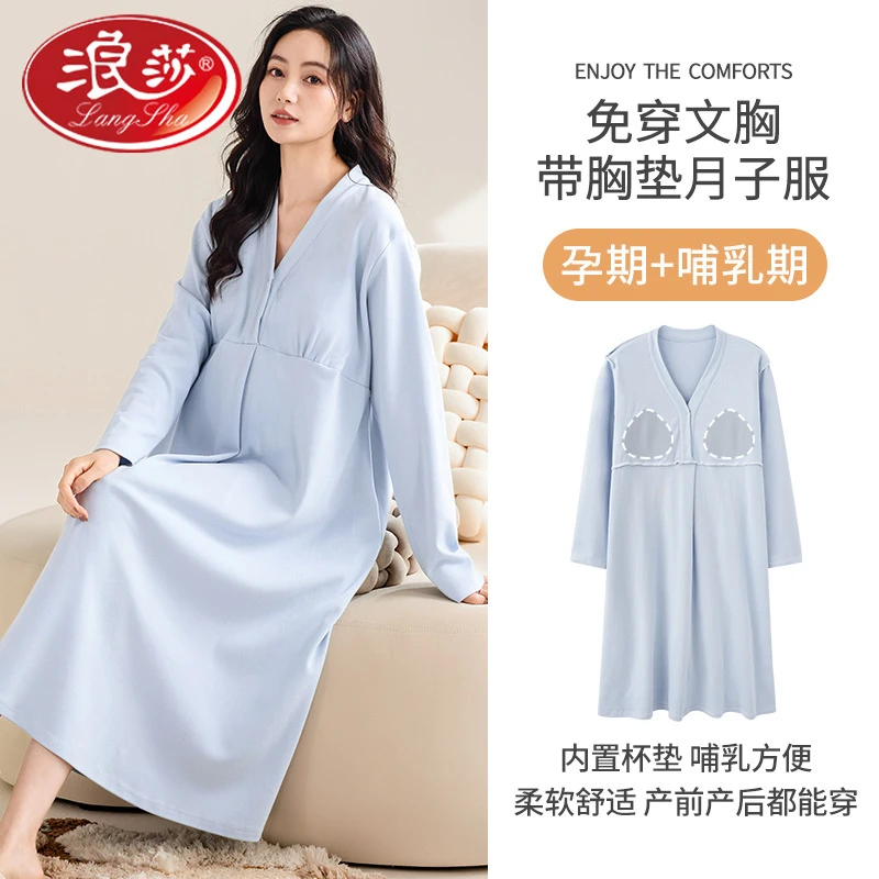 浪莎纯棉柔软舒适女士睡衣带胸垫月子服春秋季宽松休闲长袖睡裙家