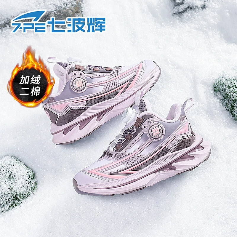 【轻氧系列】七波辉女童2025冬季新款青少年加绒保暖软底耐磨运动鞋
