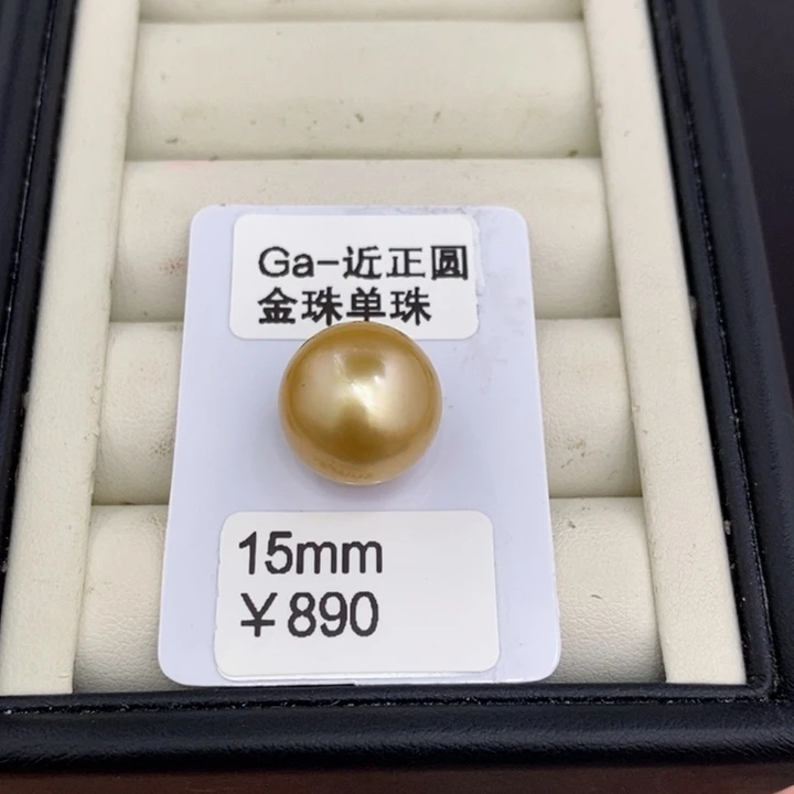 裸珠海水珍珠小**。金珠裸珠15洁