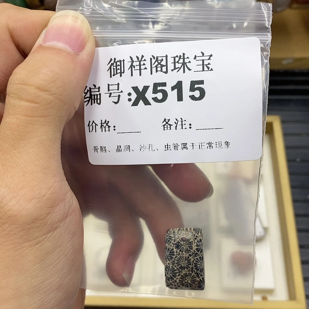 硅化珊瑚（珊瑚玉）未镶嵌颈饰捣****蛋