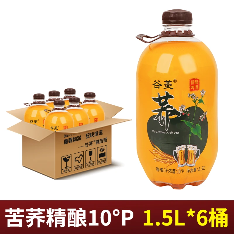荞麦啤酒原浆精酿啤酒1L.5大桶装全麦酿造荞麦啤酒扎啤精酿啤酒