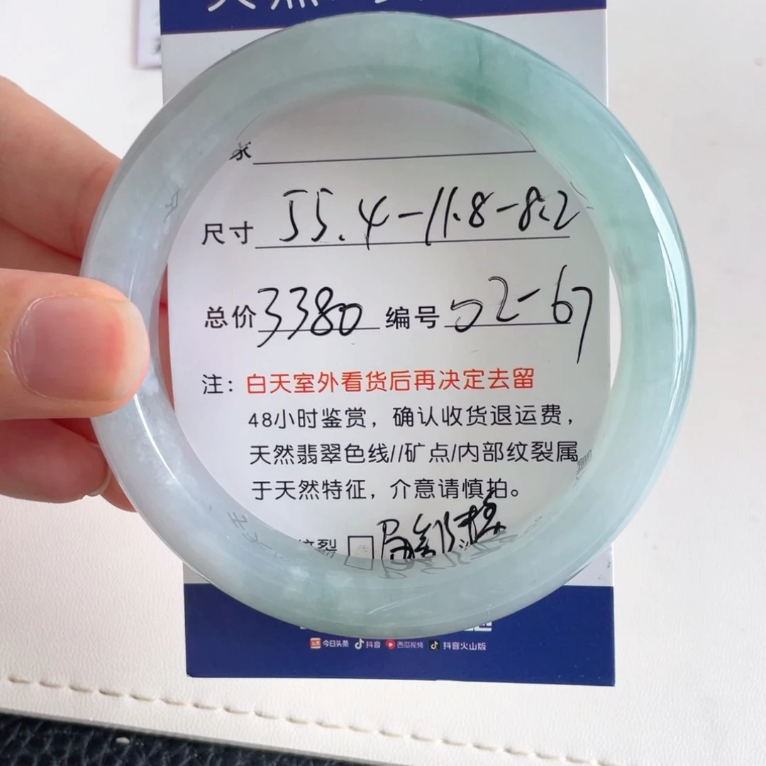 翡翠手镯未镶嵌翡翠手镯