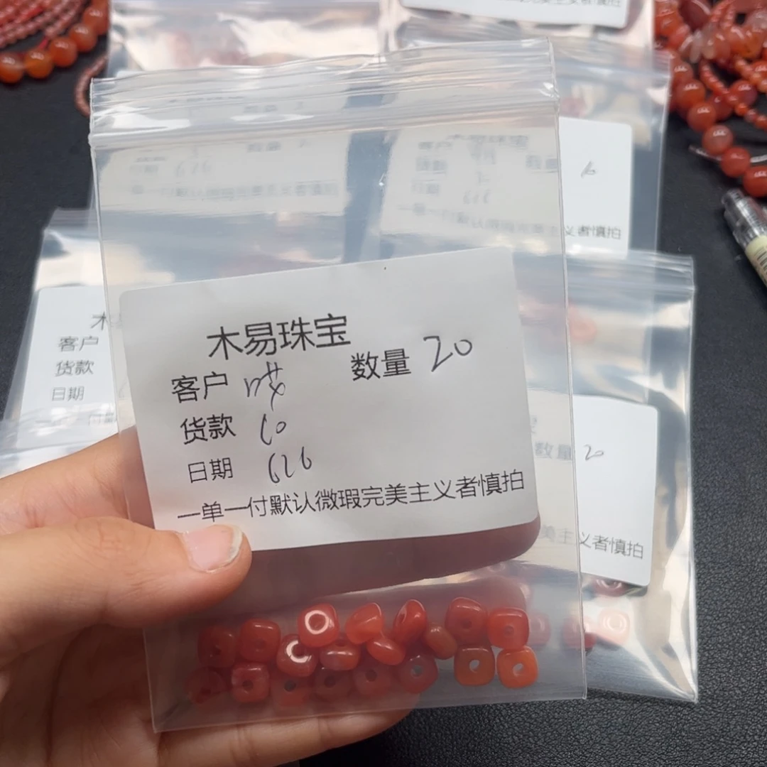 南红玛瑙配饰未镶嵌哎**雅