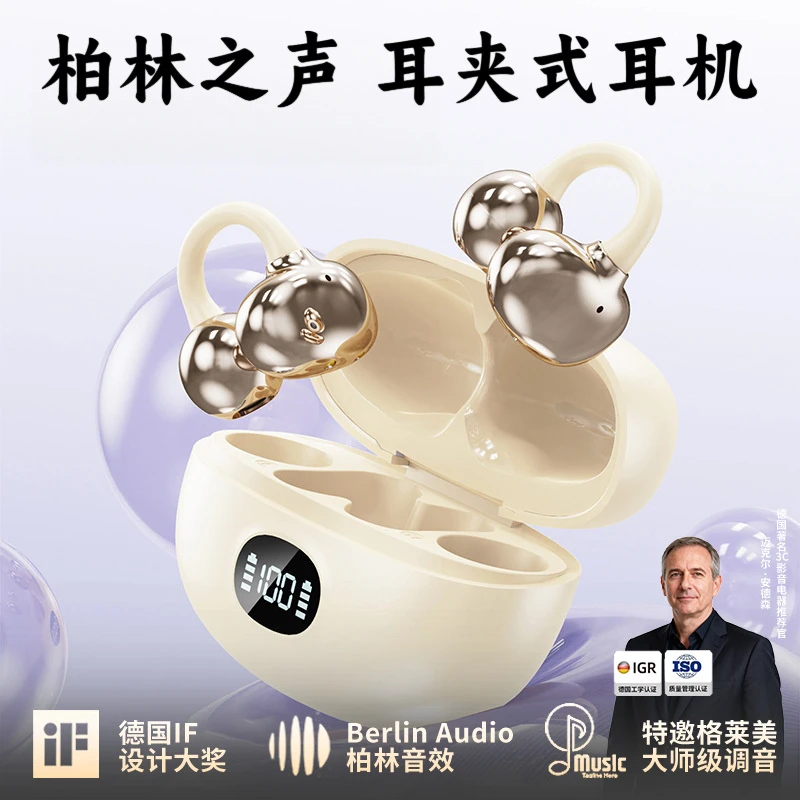 柏林之声2025新款无线蓝牙耳机数显气传导耳机夹耳式长续航不入耳