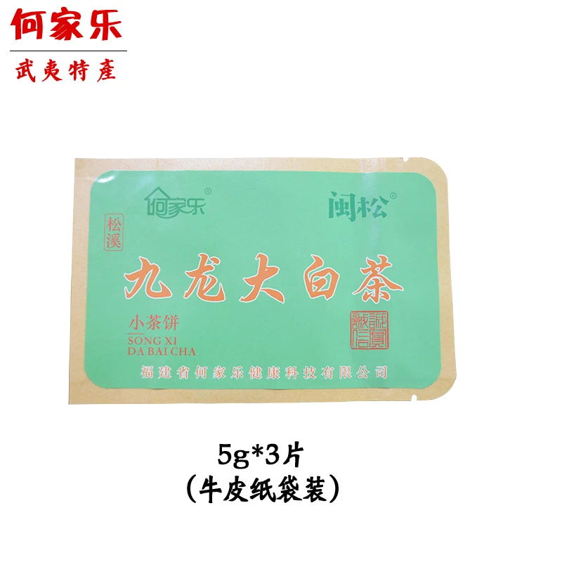 何家乐闽松福建松溪九龙大白茶白牡丹小茶饼白茶生态茶叶便携装