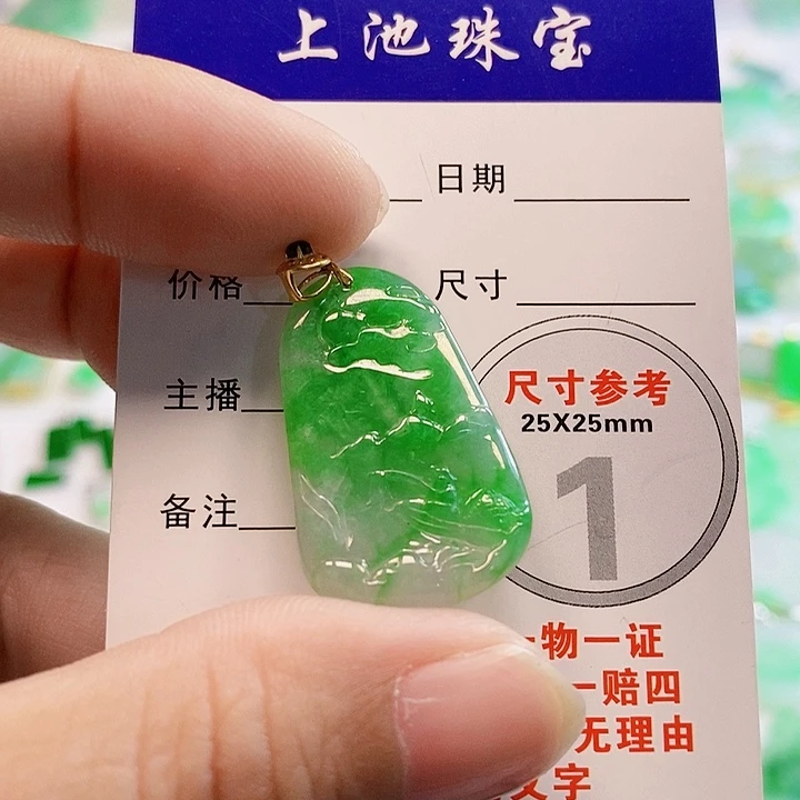 【闪购商品】翡翠颈饰18K金镶嵌翡翠