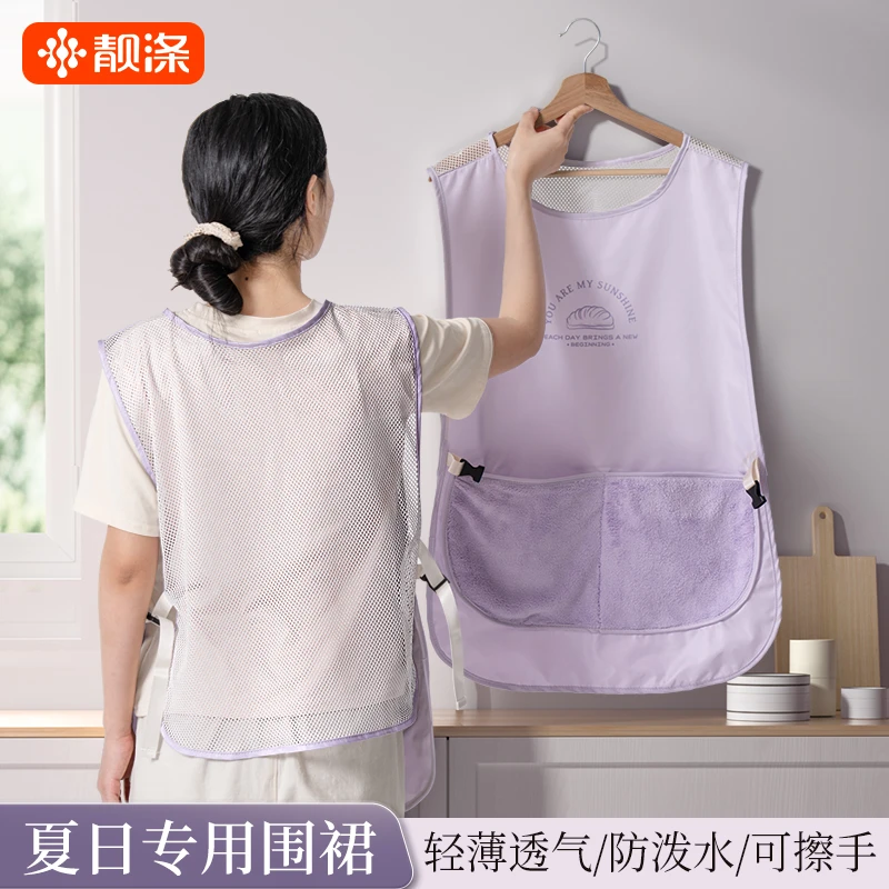 围裙厨房家用2025新款女款背心夏天薄款干活罩衣防油防水做饭专用