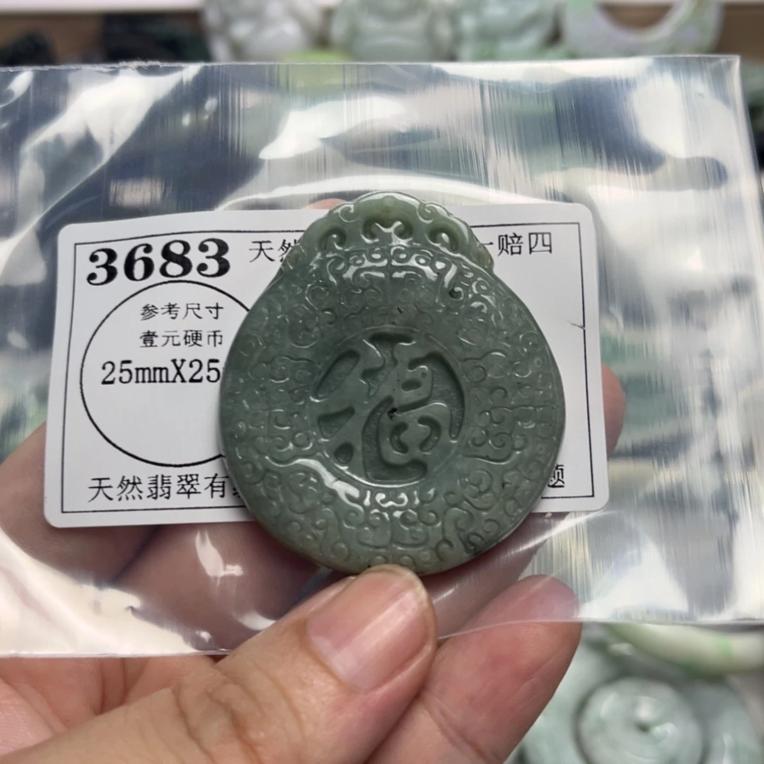 翡翠未镶嵌吊坠(不含链)3683