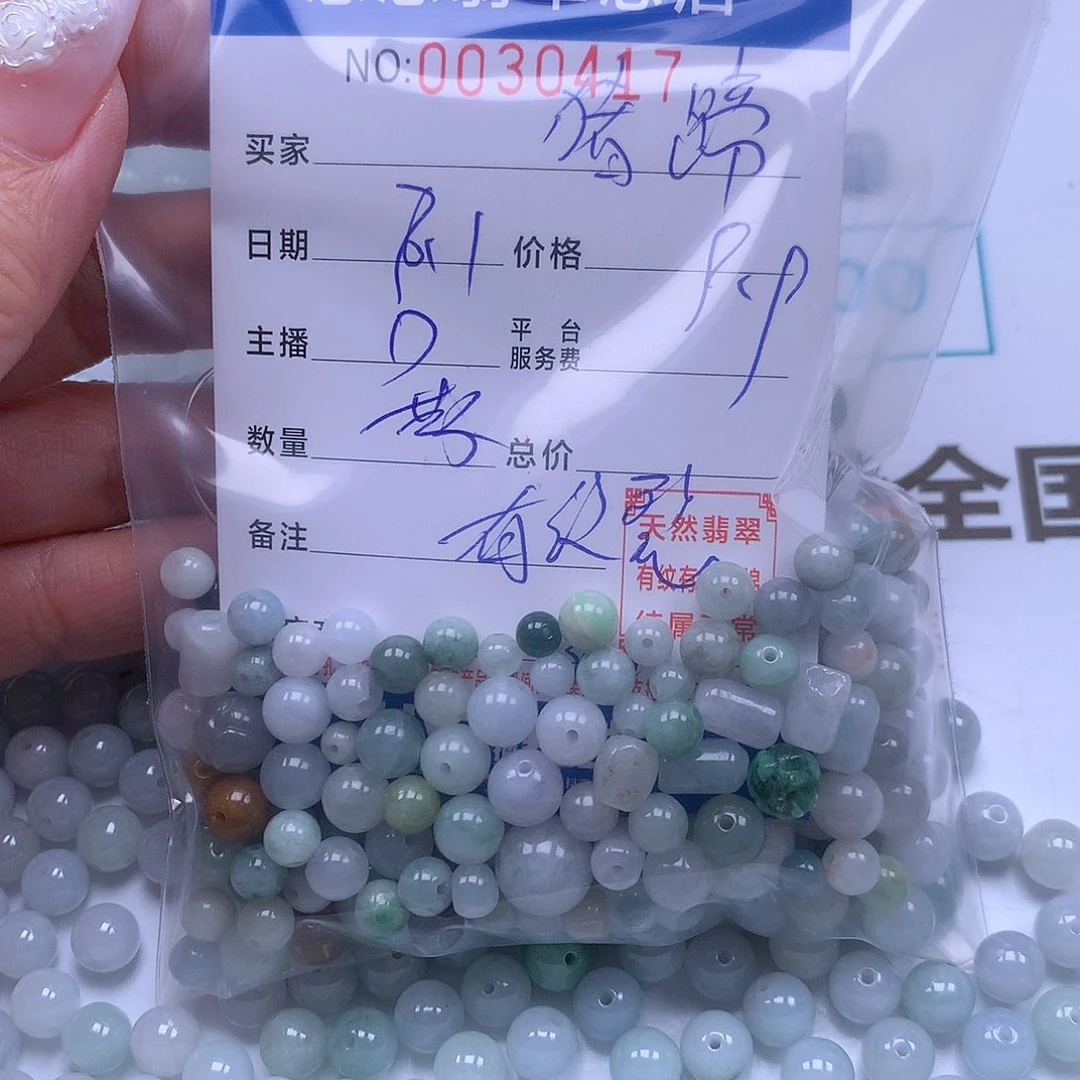 猪***蹄未镶嵌手链翡翠翡翠