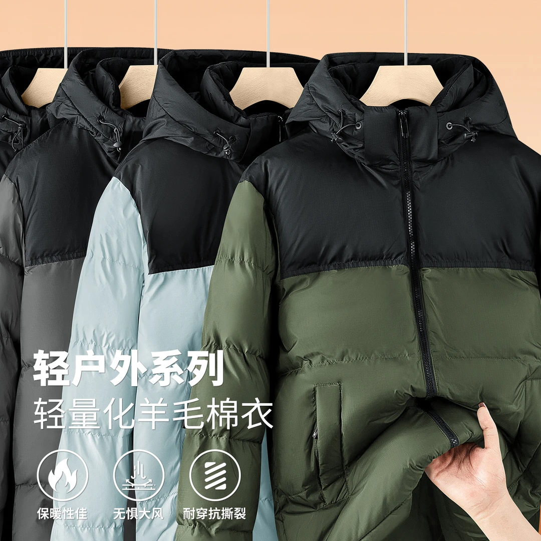 青年连帽撞色羽绒棉服男士冬季新款羊毛填充加厚保暖宽松冬装立领