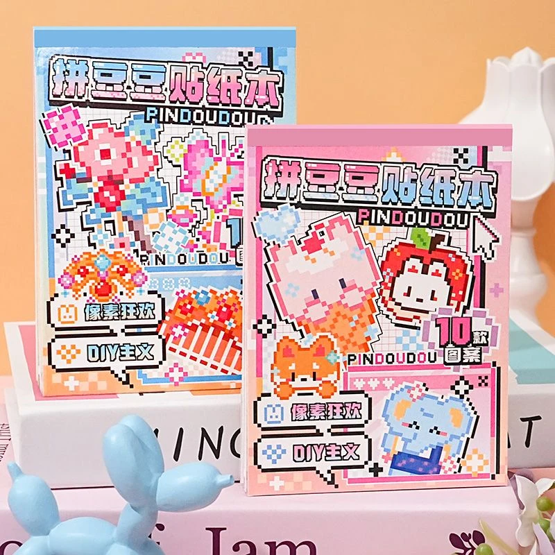 解压可爱拼豆贴纸游戏本创意趣味像素迷你di儿童益智素材贴画玩具