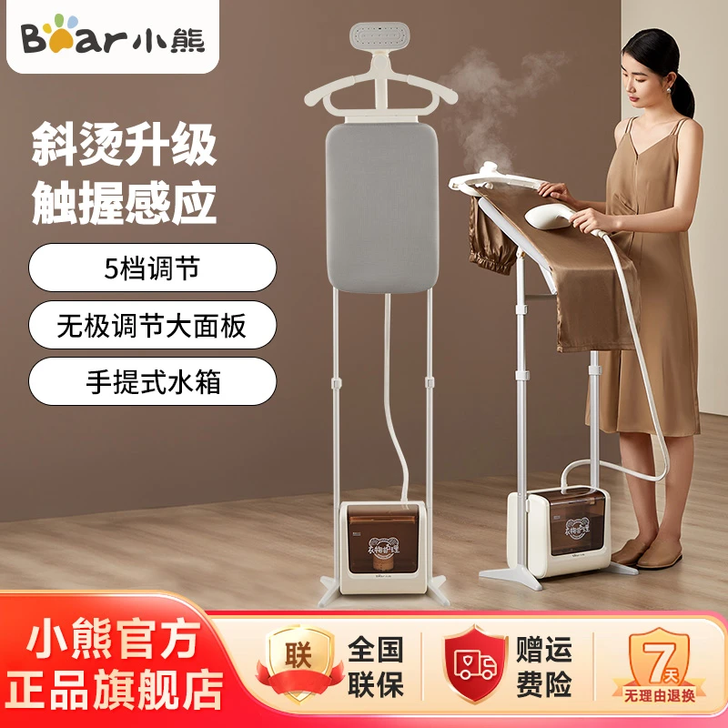 【售罄】双核增压+手持感应挂烫机家用双杆立式蒸汽挂烫机B22E1