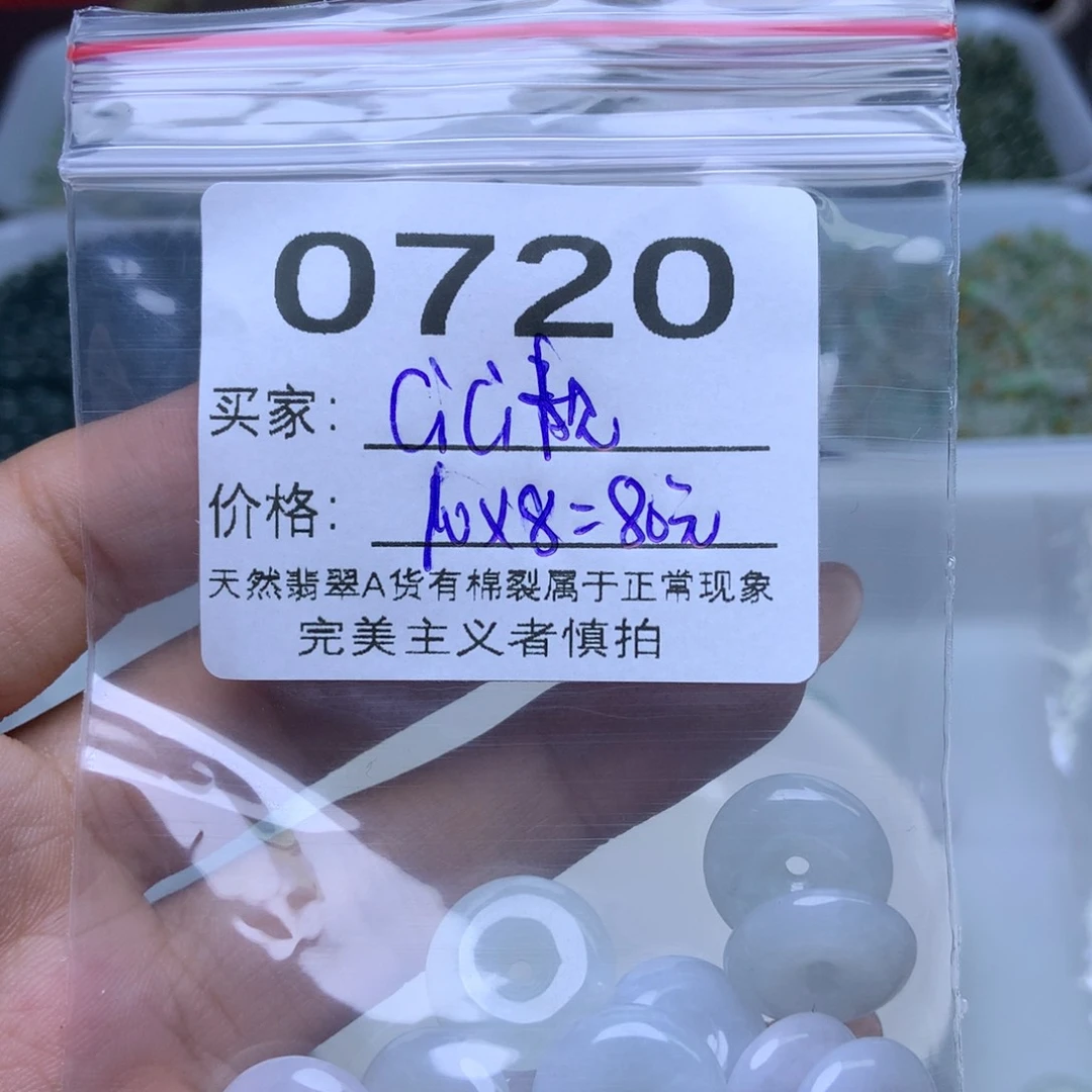 散珠翡翠C***靓卡