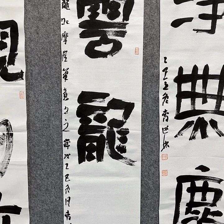 书法曹述林书法作品