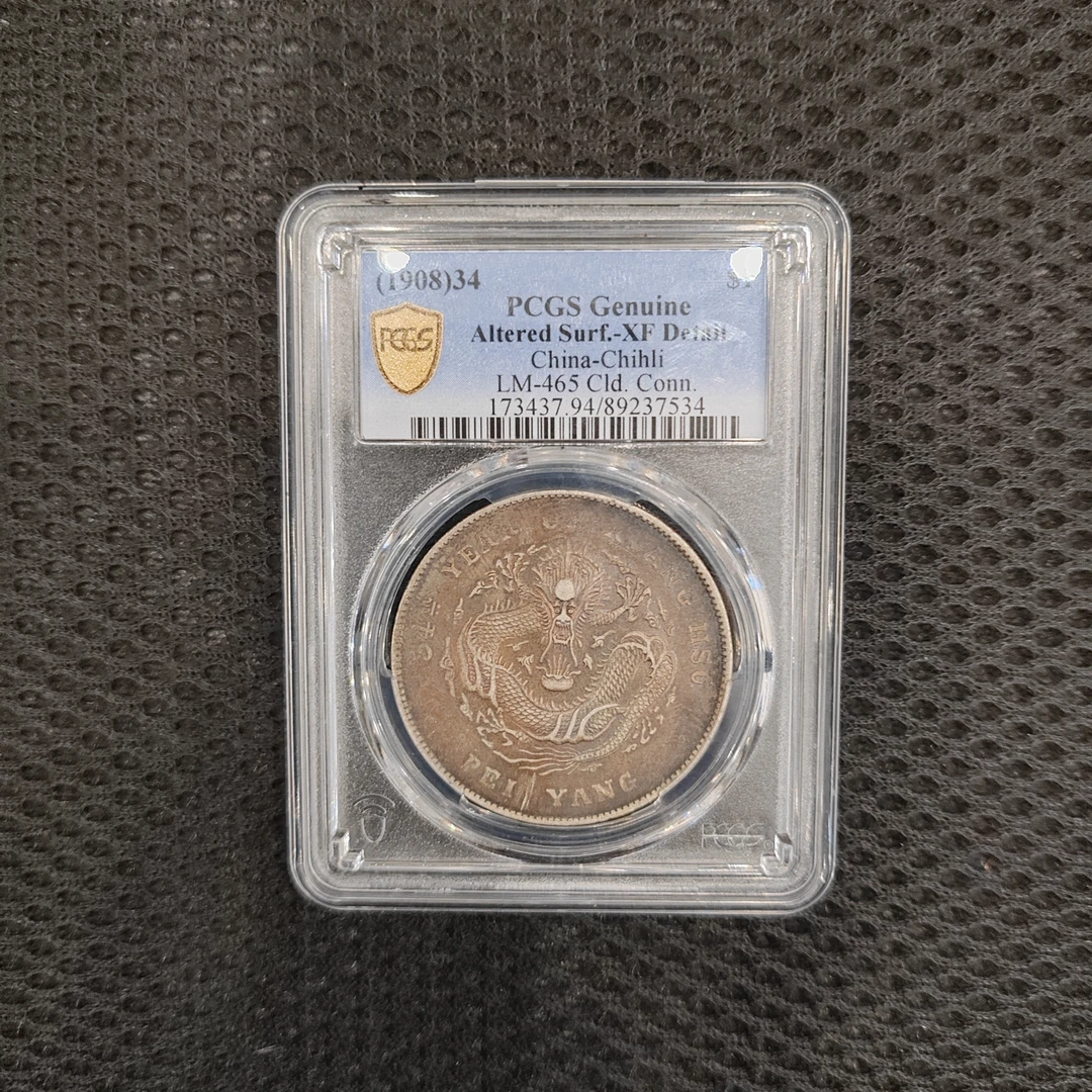 PCGS XF94 北洋34 89237534
