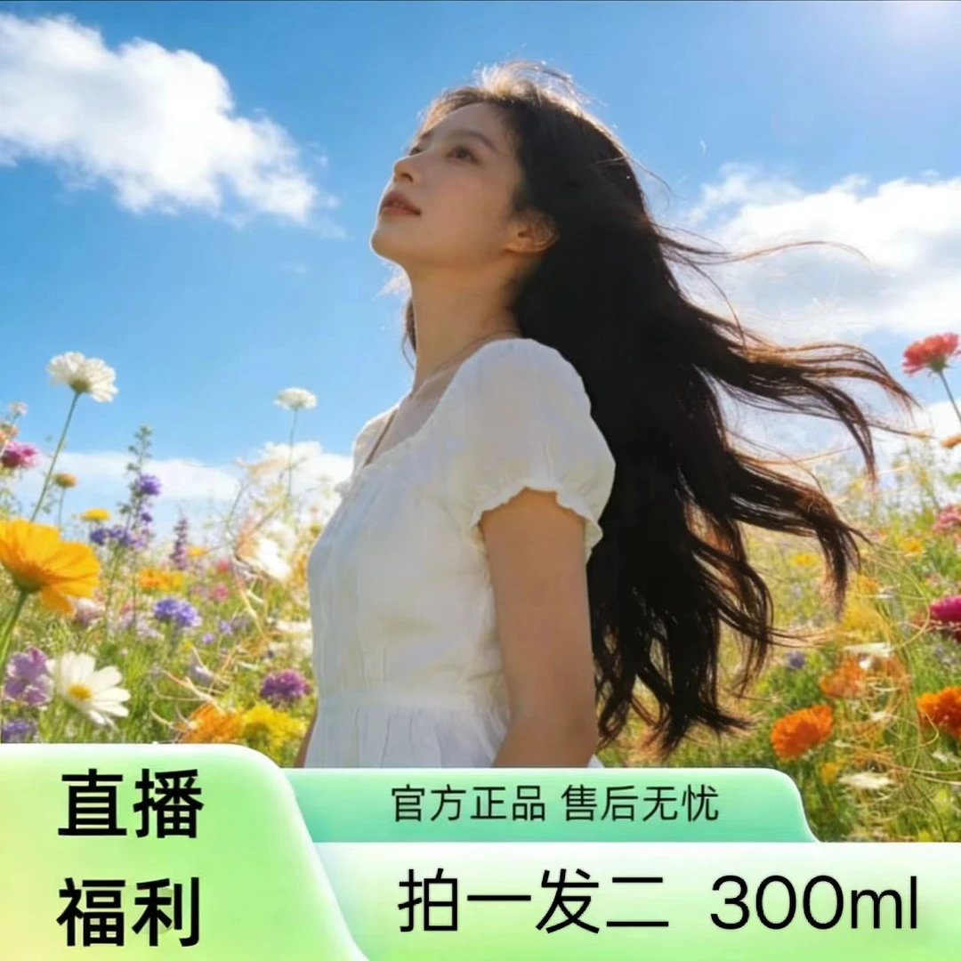 [拍一发二]何首乌人参洗发水控油去屑侧柏叶