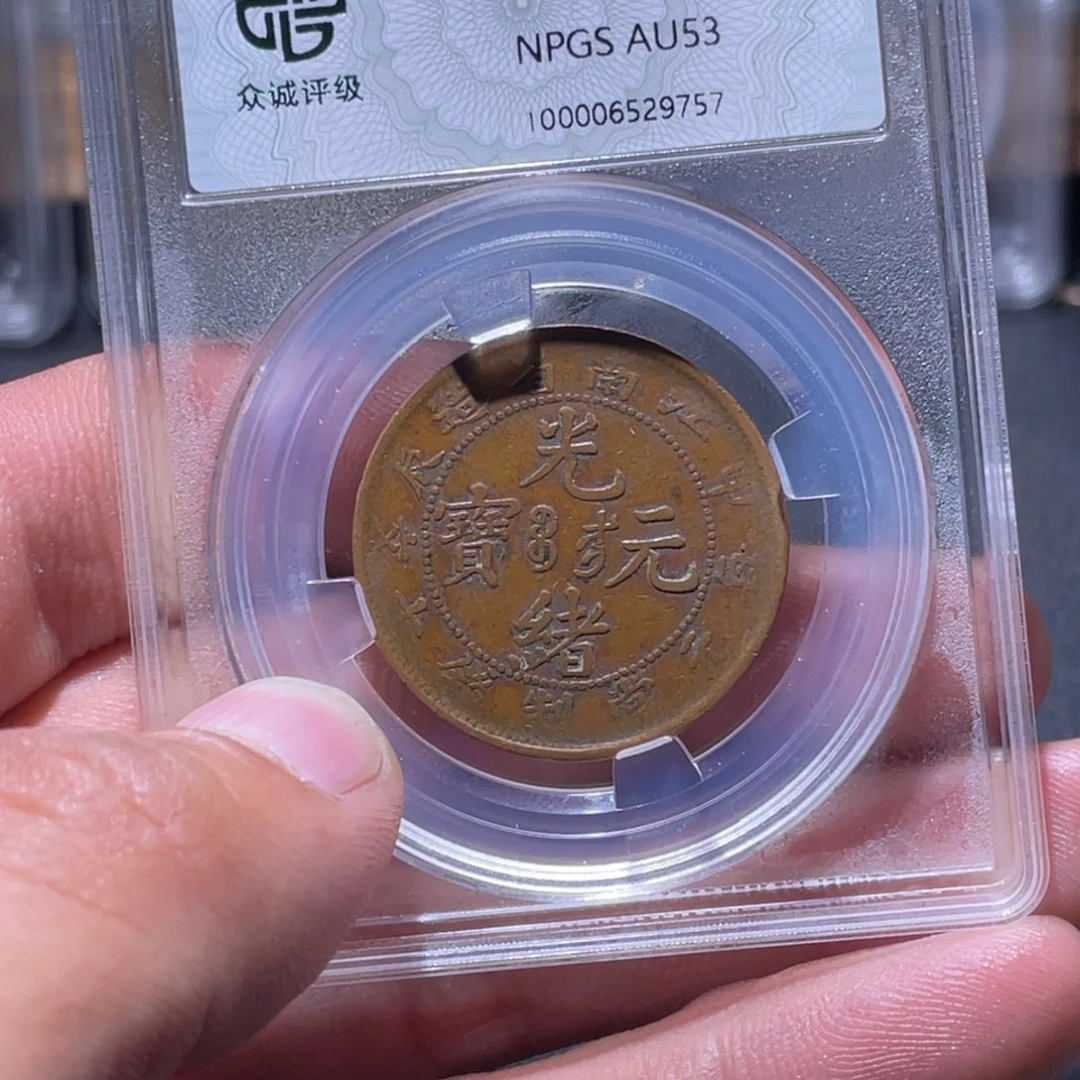 金属江南收藏江南柴9757