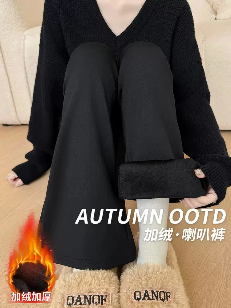 泡芙岛黑色加绒女秋冬新款显瘦修身微喇叭裤高腰垂感小个子阔腿裤