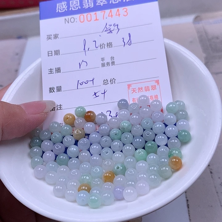 彩***虹未镶嵌手链翡翠翡翠