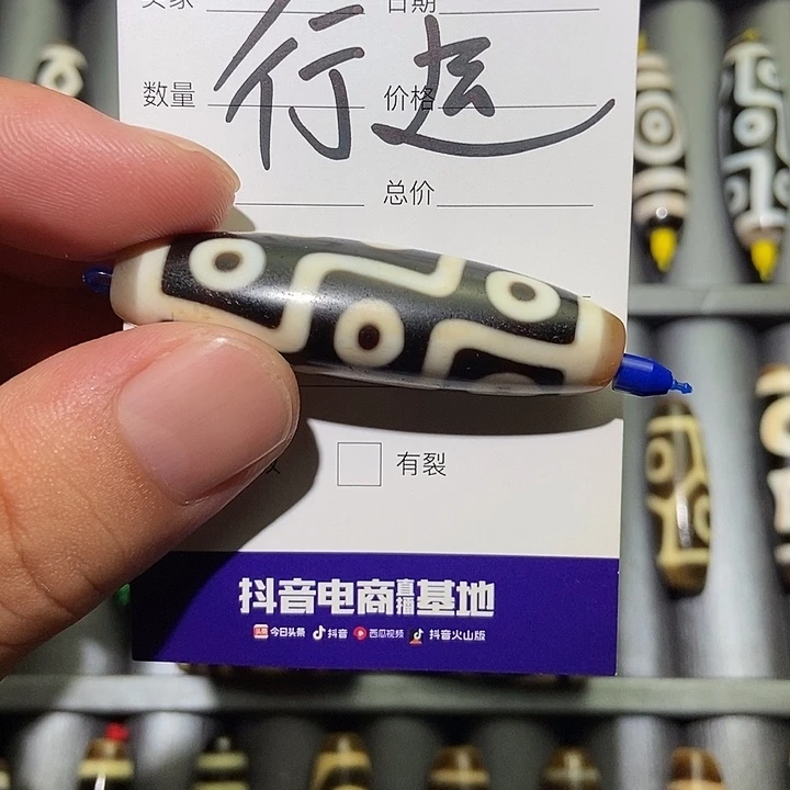 秋***枫未镶嵌颈饰玛瑙/玉髓行运天珠