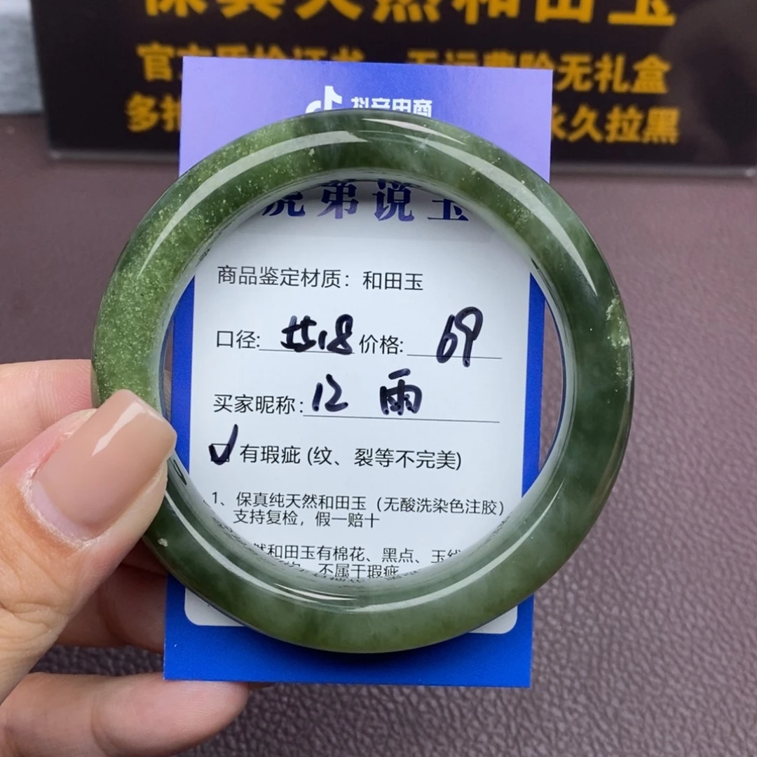 雨****和田玉未镶嵌手镯