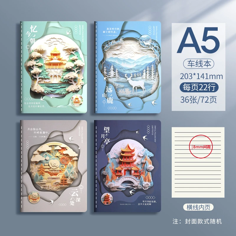 【组品】32k笔记本缝线多色大本简约大学生高颜值记事本初中