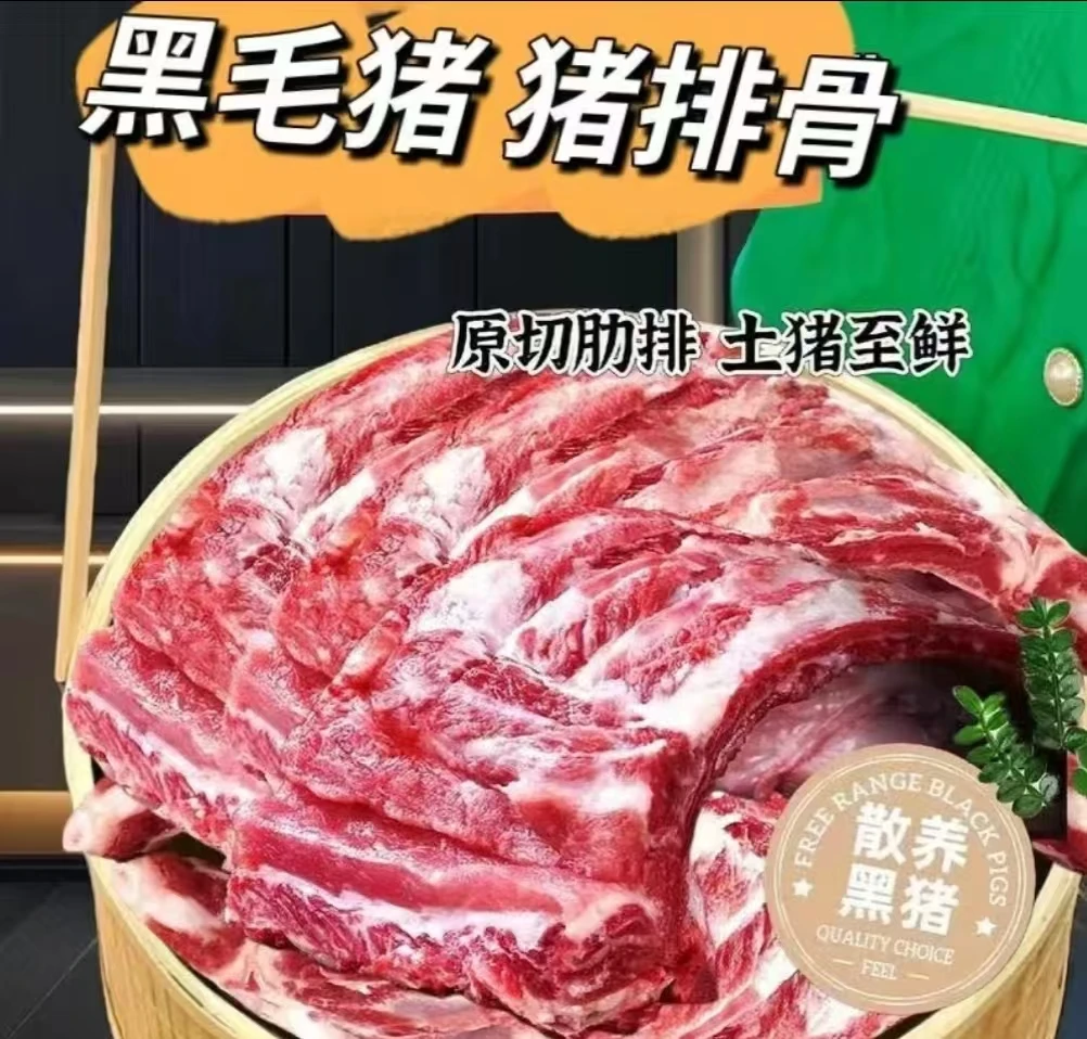 精品土猪排骨8斤猪前排带10%脊骨现切整条顺丰发货